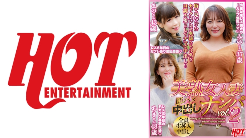 DHT-759 Beautiful mature women and wives, instant creampie pickup Vol.2, 3 beautiful mature women