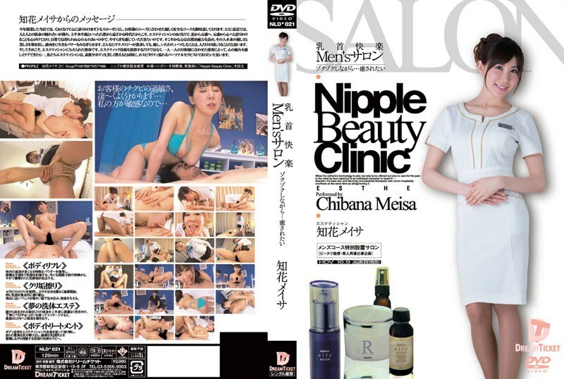 [UNCENSORED-LEAK]                     NLD-021 Nipple Pleasure Men's Salon While throbbing … I want to be healed Chibana Meisa