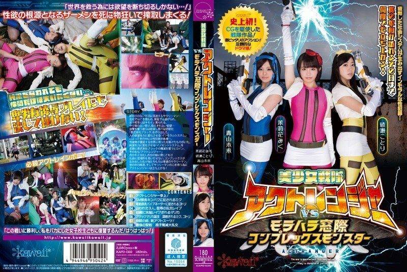 [UNCENSORED-LEAK]                     KAPD-029 Bishoujo Sentai Act Ranger vs Morahara Window Complex Monster