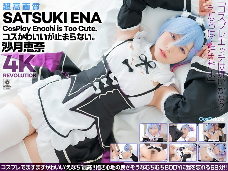 [UNCENSORED-LEAK]                     CSPL-024 [4K] 4K Revolution The costume is cute, but…I can't stop. Satsuki Ena