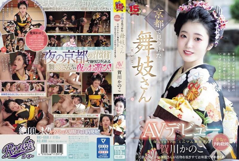 [UNCENSORED-LEAK]                     RKI-668 A maiko found in Kyoto makes her AV debut. Bookings are flooding in the red-light district! A cute maiko with a smile takes off her kimono and cums in the tatami room! Kanoko Kagawa