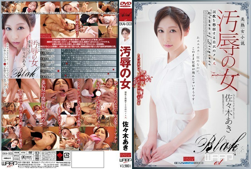 [UNCENSORED-LEAK]                     EKAI-003 Aki Sasaki, a female dog in a white coat begging for training