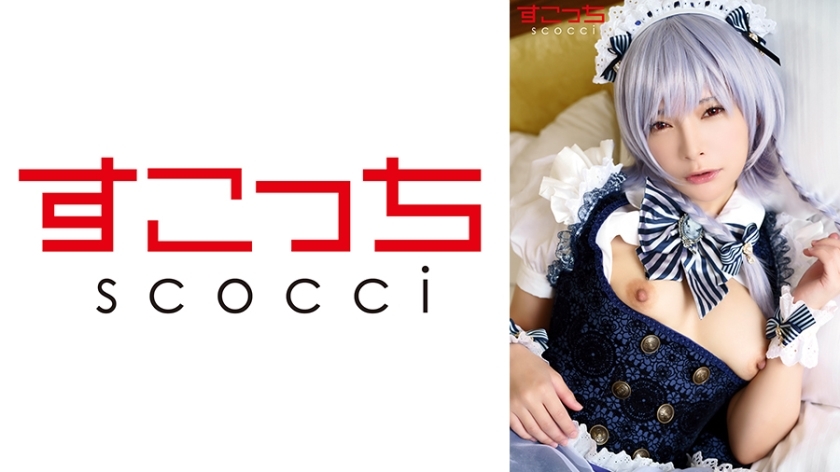 [UNCENSORED-LEAK]                     SCOH-138 [Creampie] Make a carefully selected beautiful girl cosplay and impregnate my play! [16●Sakuya 2] Mio Ichijo