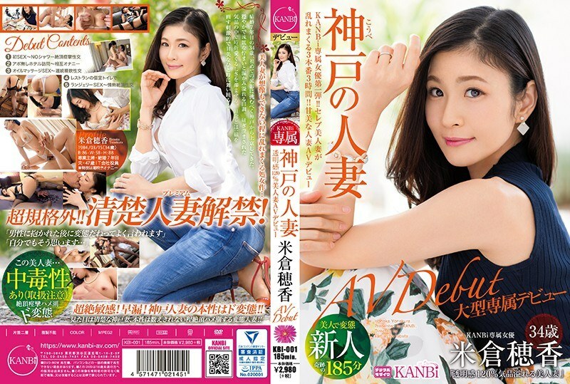 [UNCENSORED-LEAK]                     KBI-001 The first KANBi exclusive! Transparency 120% Kobe Married Woman, Hoka Yonekura 34 Years Old AV Debut A Beautiful Wife Is A Virgin Work That Is Unimaginably Disturbed