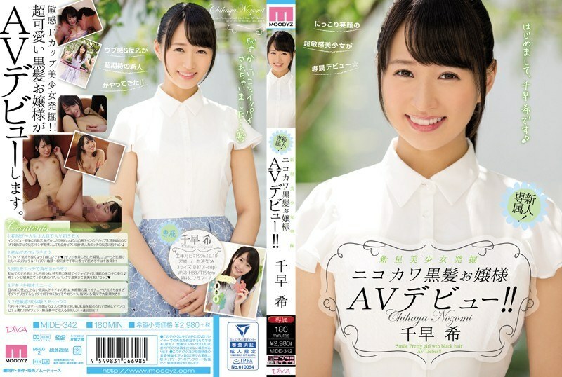 [UNCENSORED-LEAK]                     MIDE-342 New star beautiful girl excavation Nikokawa black hair lady AV debut! !! Chihaya Nozomi