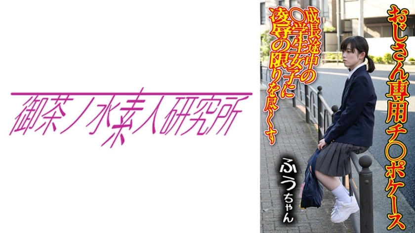 [UNCENSORED-LEAK]                     OCHA-165 Chi○po Case 01 Fuu