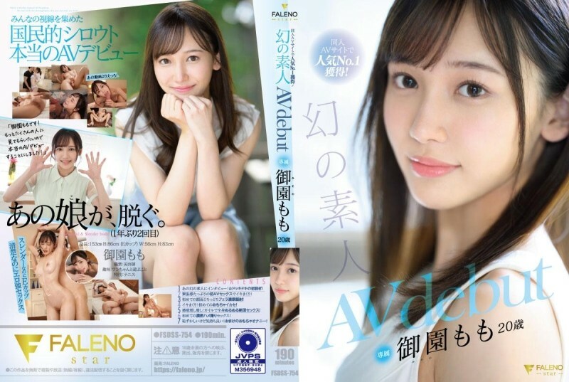 [UNCENSORED-LEAK]                     FSDSS-754 No.1 in popularity on doujin AV site! Phantom Amateur Momo Misono 20 years old AVdebut 1,825 15