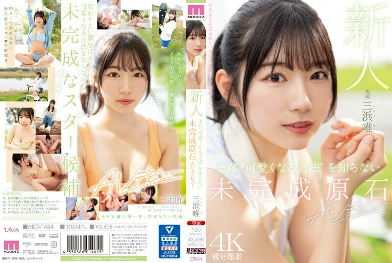 [UNCENSORED-LEAK]                     MIDV-484 Newcomer, an unfinished stone who doesn't know how to become cute yet, makes her AV debut Yui Mihama