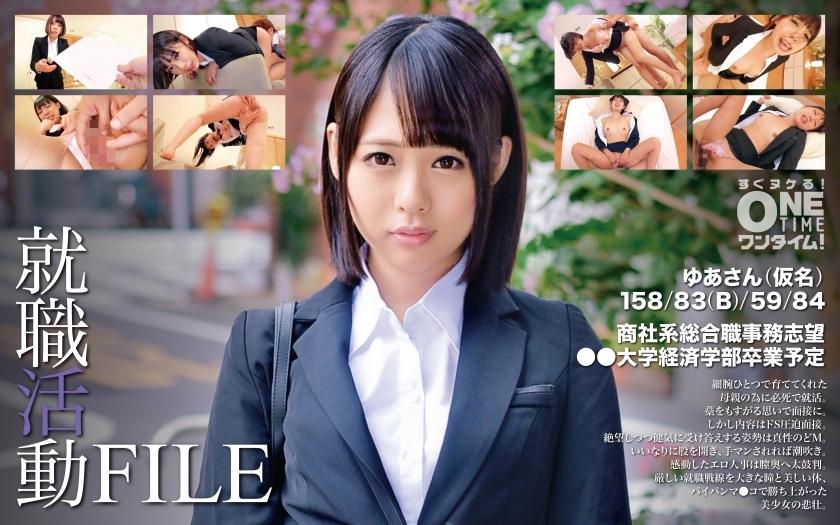 [UNCENSORED-LEAK]                     OTIM-346 Job hunting FILE Yua-san (pseudonym)