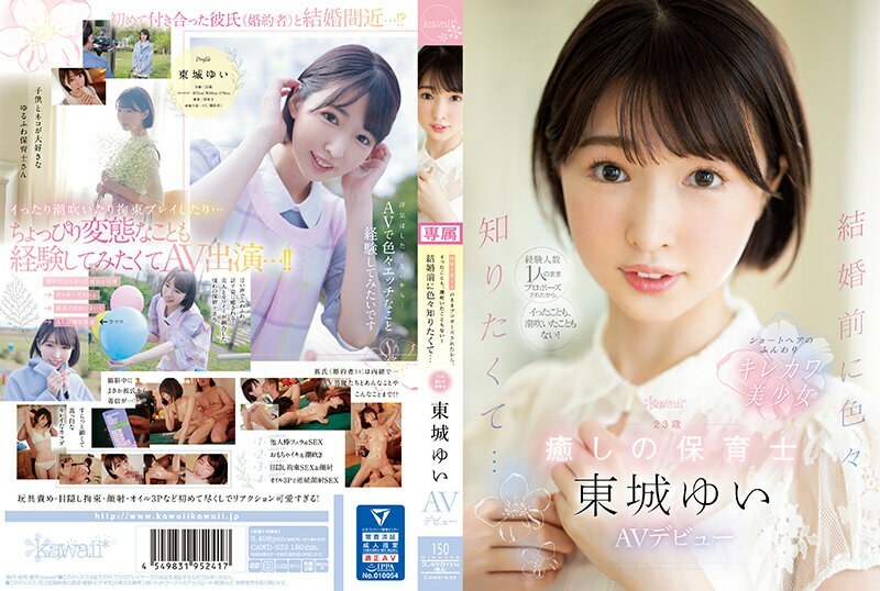 [UNCENSORED-LEAK]                     CAWD-535 Because I Was Proposed With Only One Experienced Person, I Never Came Or Squirted! Before Marriage, I Wanted To Know A Lot… A 23-Year-Old Healing Nursery Teacher Yui Tojo AV Debut