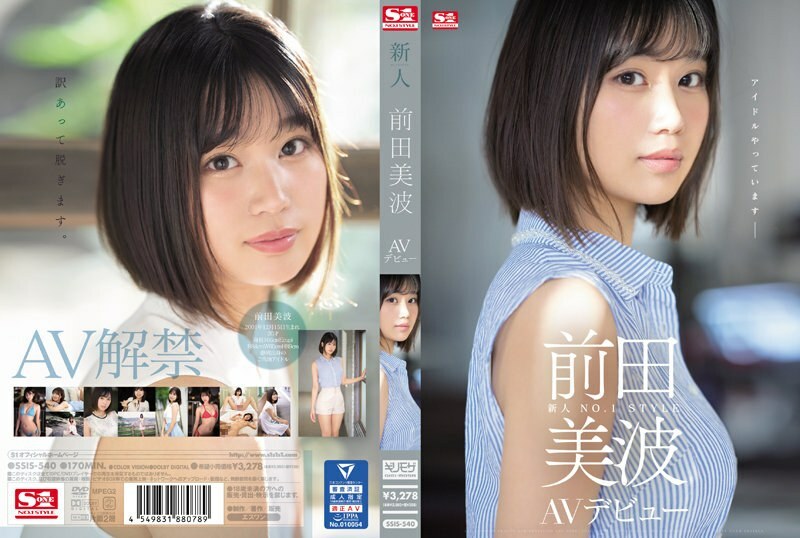 [UNCENSORED-LEAK]                     SSIS-540 Rookie NO.1 STYLE Minami Maeda AV Debut
