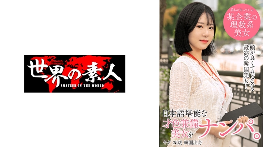 [UNCENSORED-LEAK]                     SEKAO-178 Yada from Korea