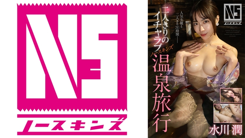 [UNCENSORED-LEAK]                     NOSKN-092 A lovey-dovey NS hot spring trip for two Jun Mizukawa
