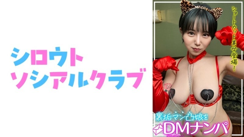 [UNCENSORED-LEAK]                     SSCJ-013 Mio 555 7