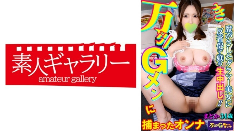 [UNCENSORED-LEAK]                     MBGM-005 Madoka 715 7